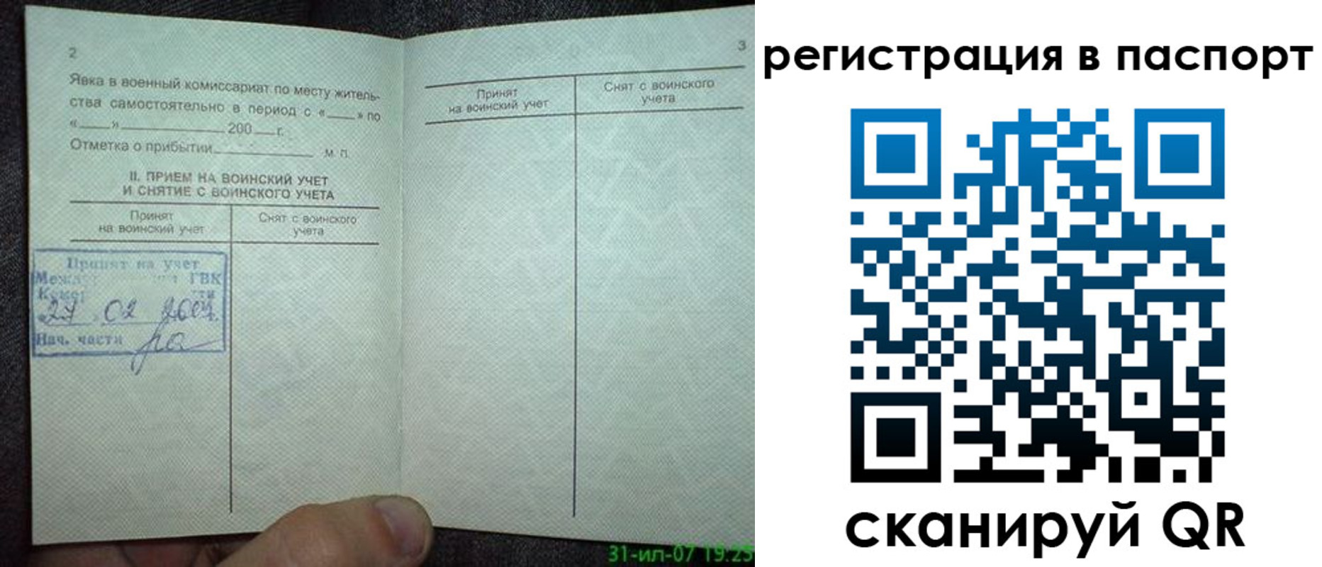 регистрация для школы в Ершове