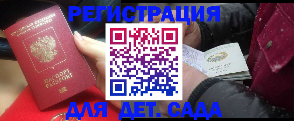 временная регистрация адрес в Ершове